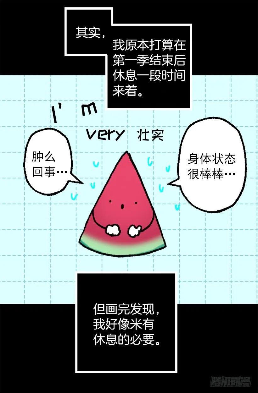 爵世恋人韩漫全集-137.护林少年无删减无遮挡章节图片 