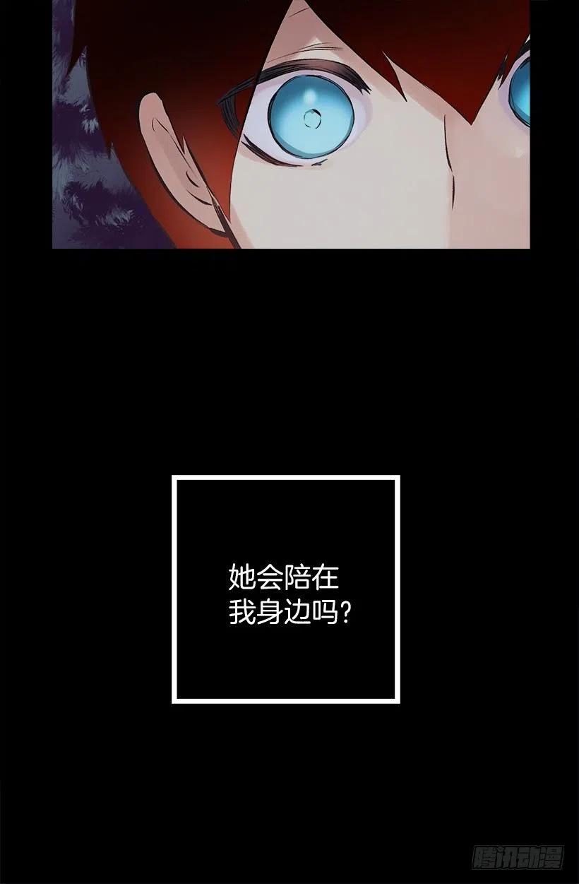 爵世恋人韩漫全集-138.相遇无删减无遮挡章节图片 