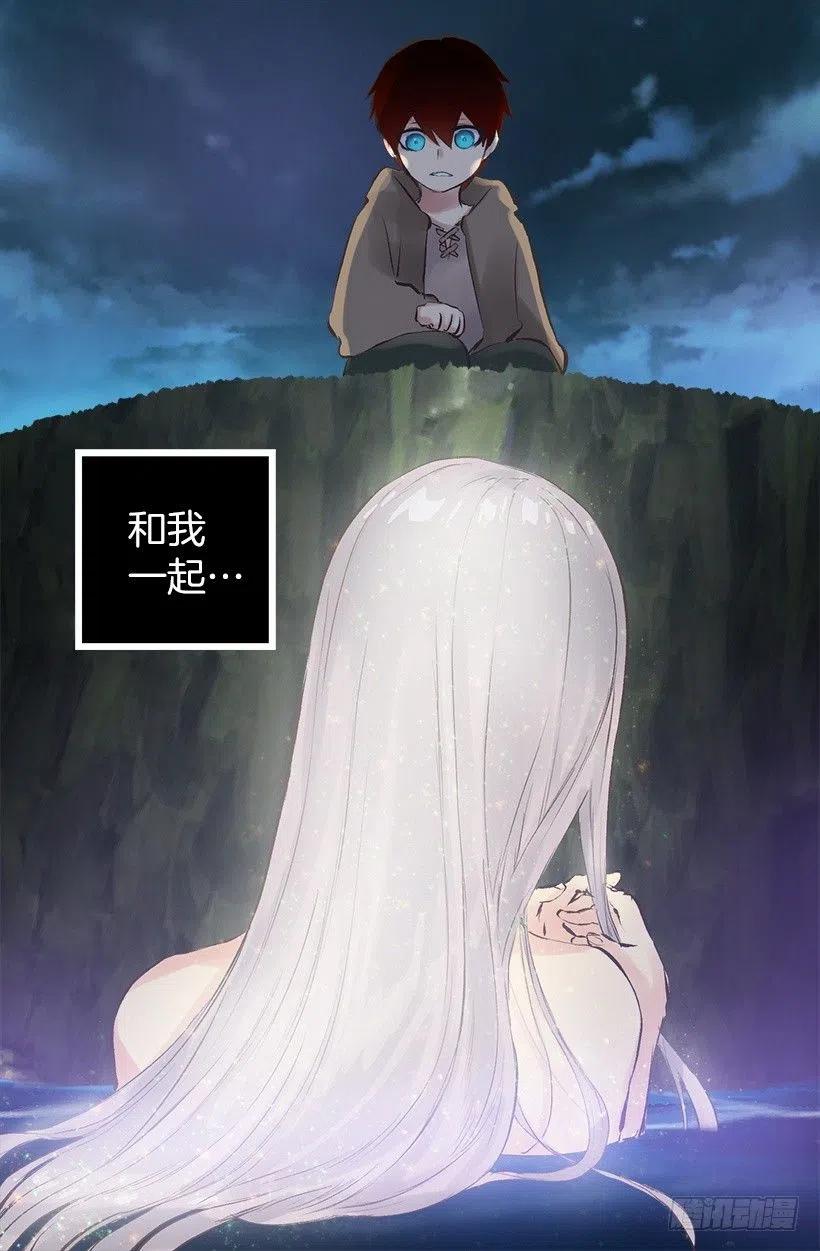 爵世恋人韩漫全集-138.相遇无删减无遮挡章节图片 