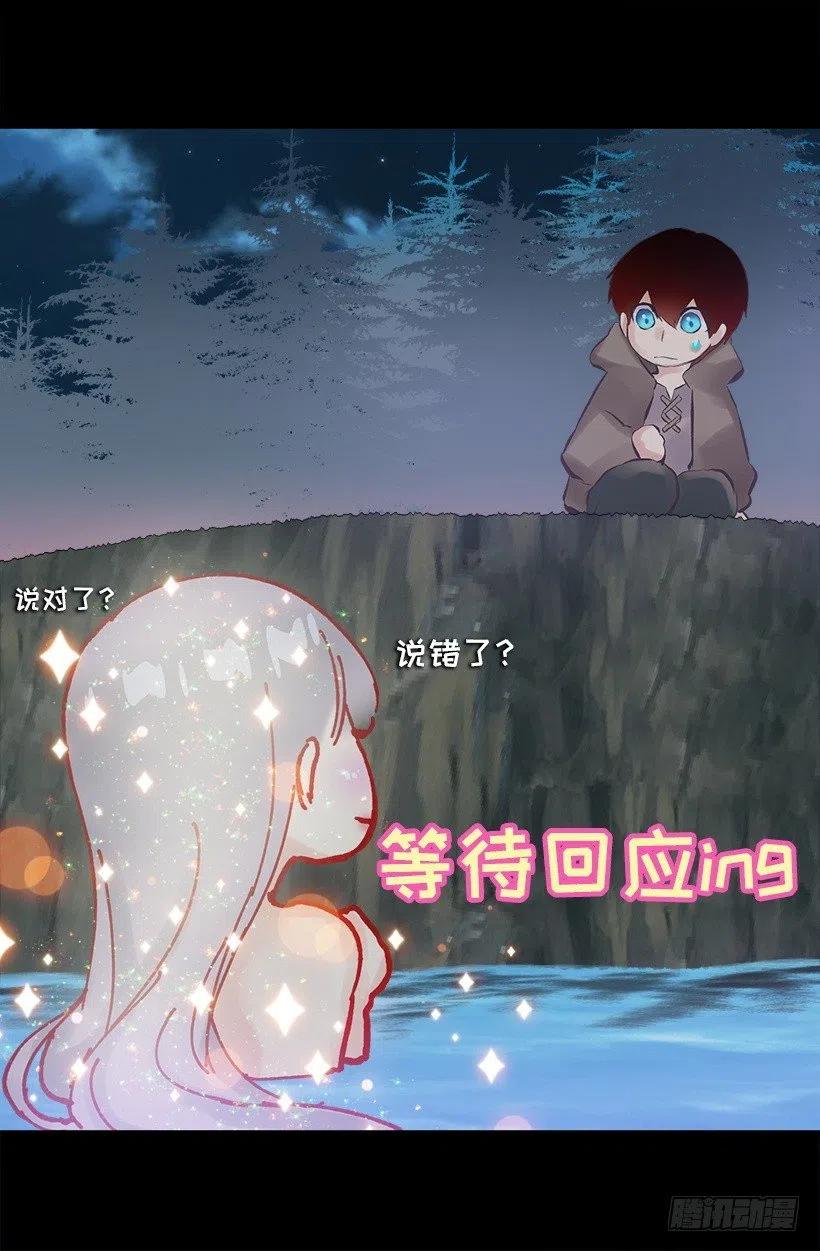 爵世恋人韩漫全集-138.相遇无删减无遮挡章节图片 
