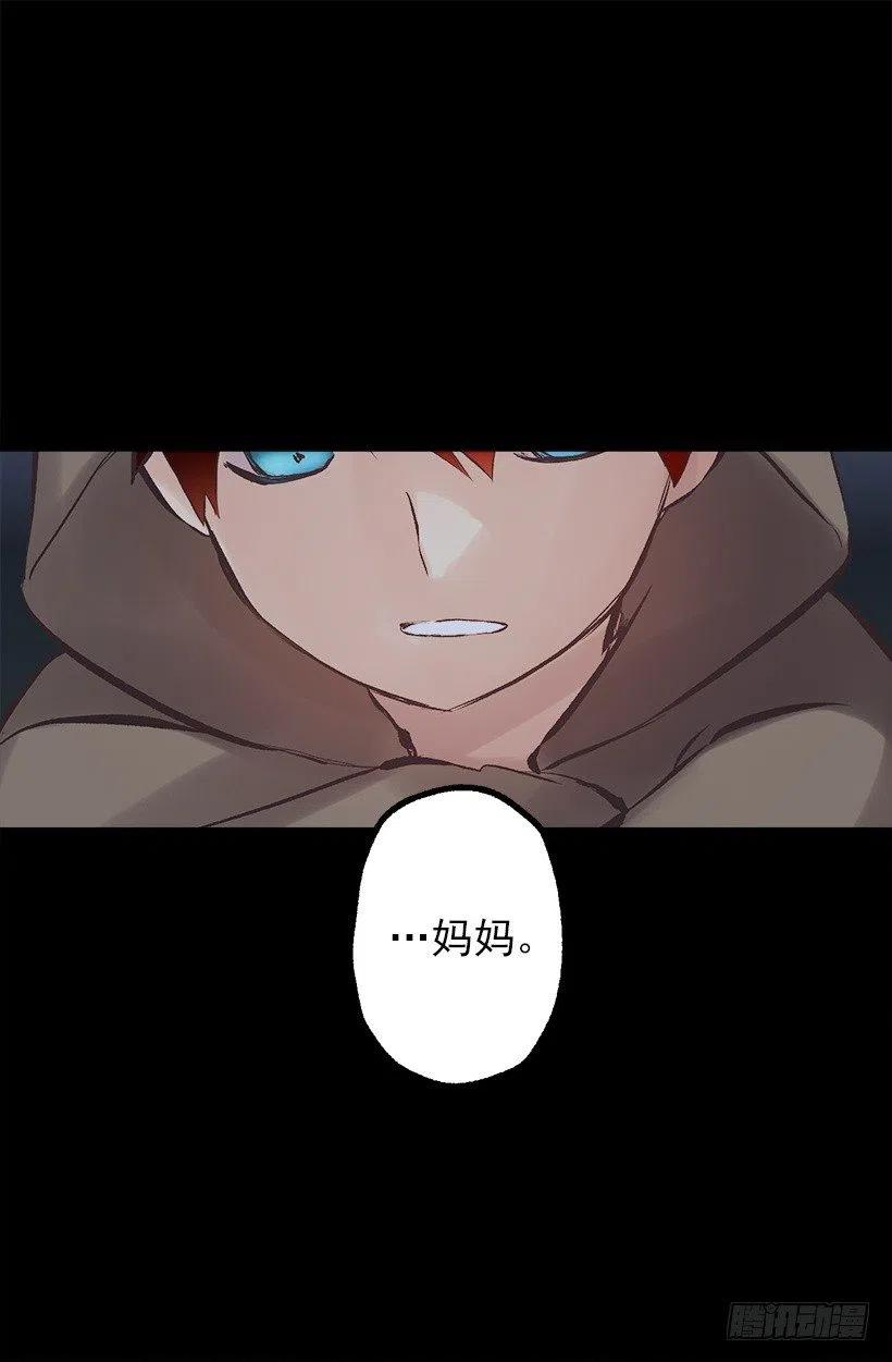 爵世恋人韩漫全集-138.相遇无删减无遮挡章节图片 