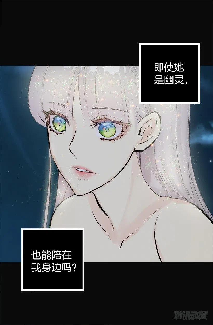 爵世恋人韩漫全集-138.相遇无删减无遮挡章节图片 