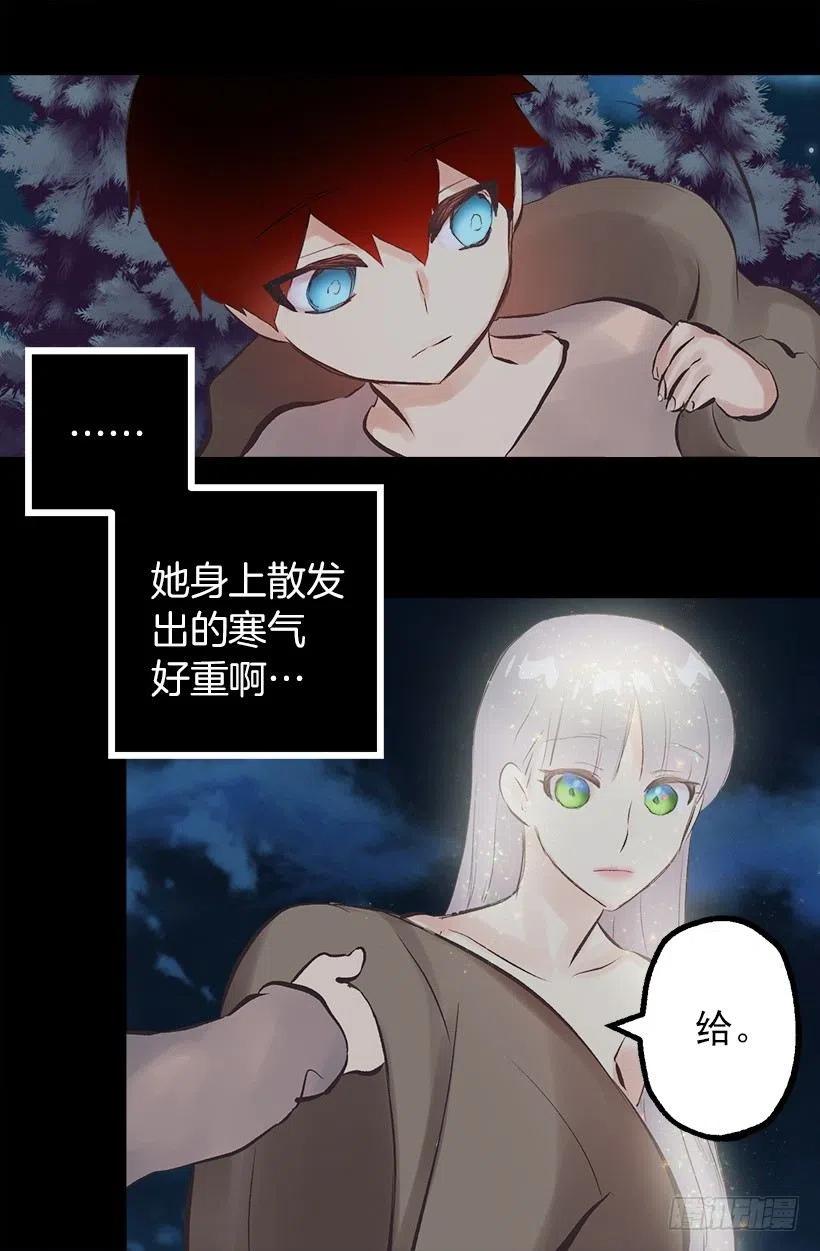 爵世恋人韩漫全集-138.相遇无删减无遮挡章节图片 