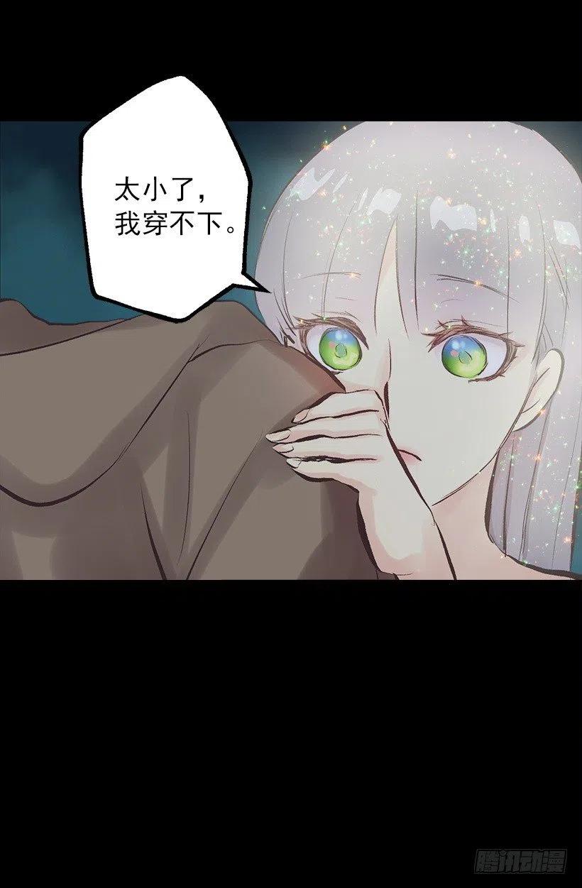 爵世恋人韩漫全集-138.相遇无删减无遮挡章节图片 