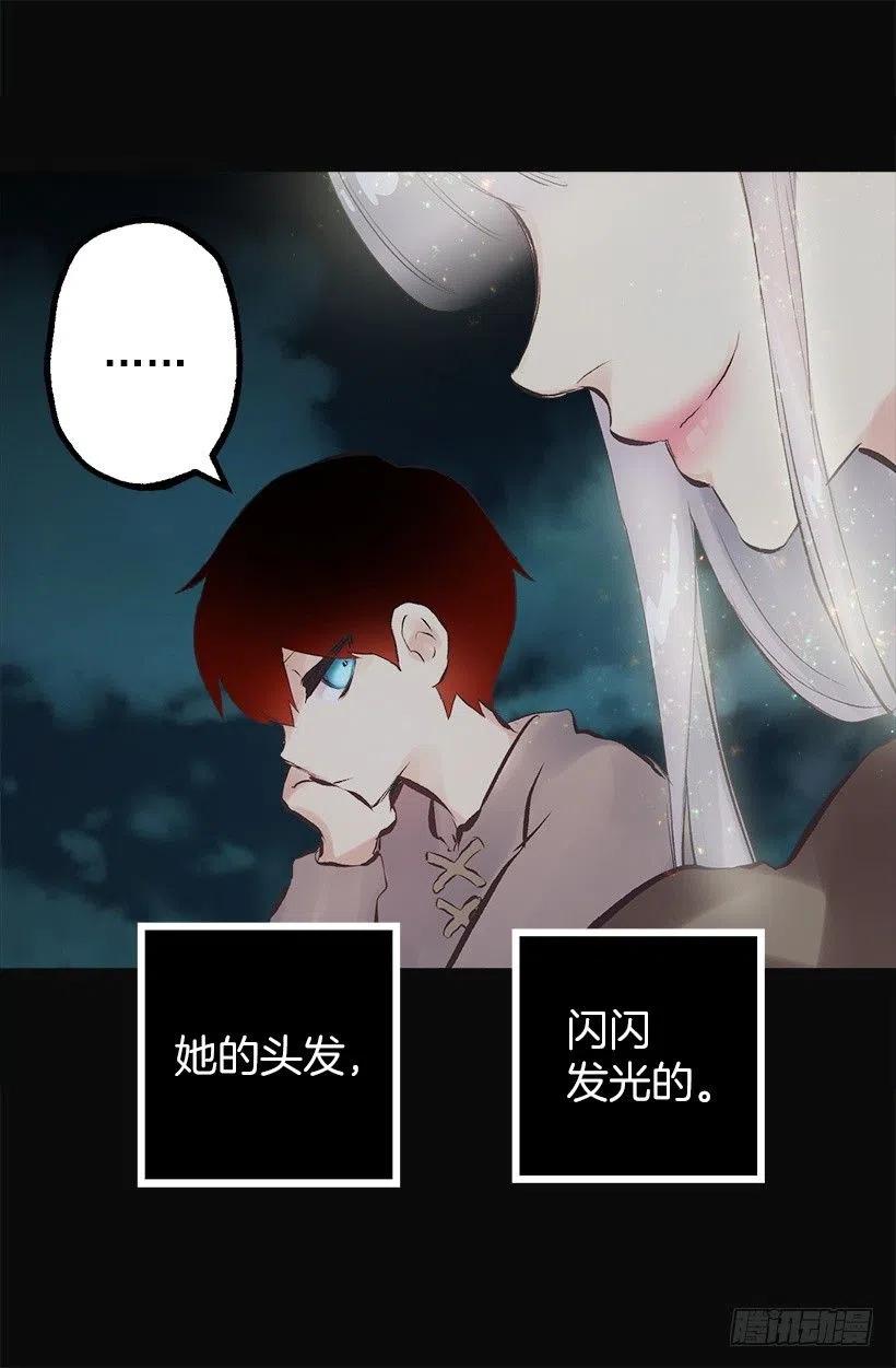 爵世恋人韩漫全集-138.相遇无删减无遮挡章节图片 