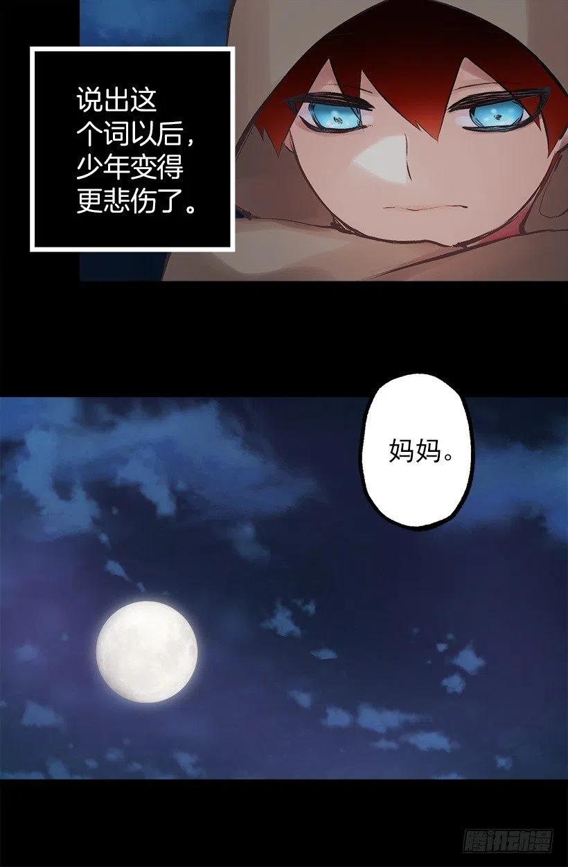 爵世恋人韩漫全集-138.相遇无删减无遮挡章节图片 