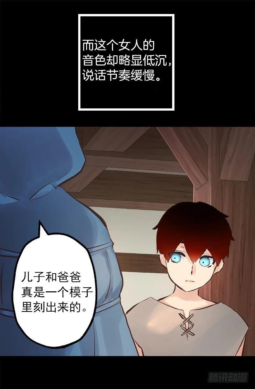 爵世恋人韩漫全集-139.暗红色头发的女人无删减无遮挡章节图片 