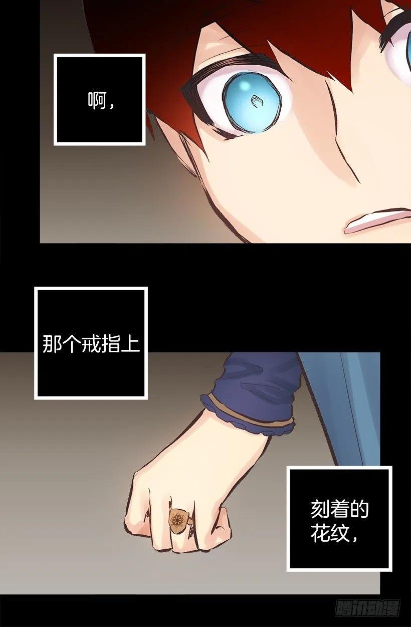 爵世恋人韩漫全集-139.暗红色头发的女人无删减无遮挡章节图片 