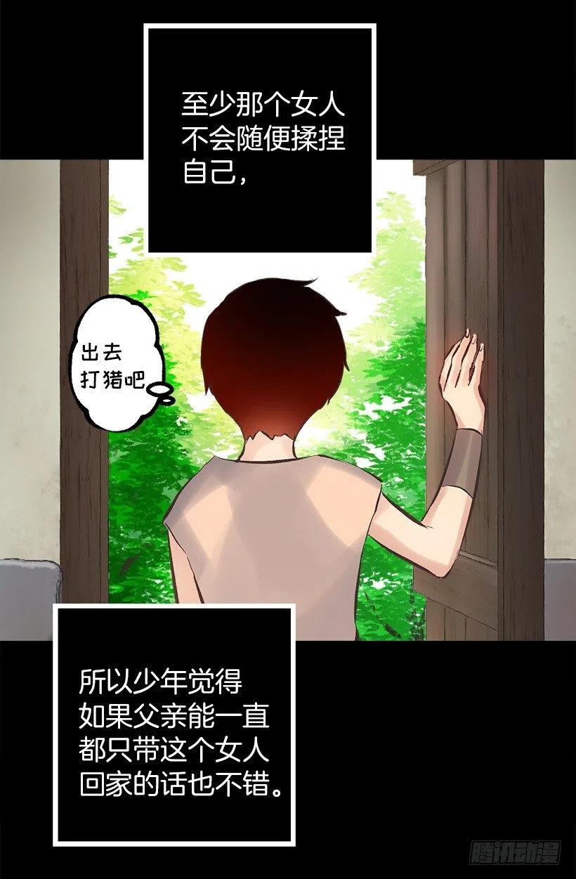 爵世恋人韩漫全集-139.暗红色头发的女人无删减无遮挡章节图片 