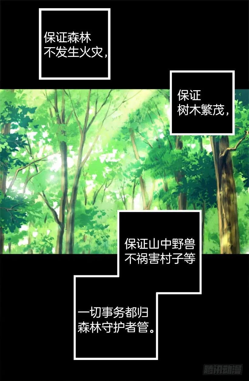 爵世恋人韩漫全集-139.暗红色头发的女人无删减无遮挡章节图片 