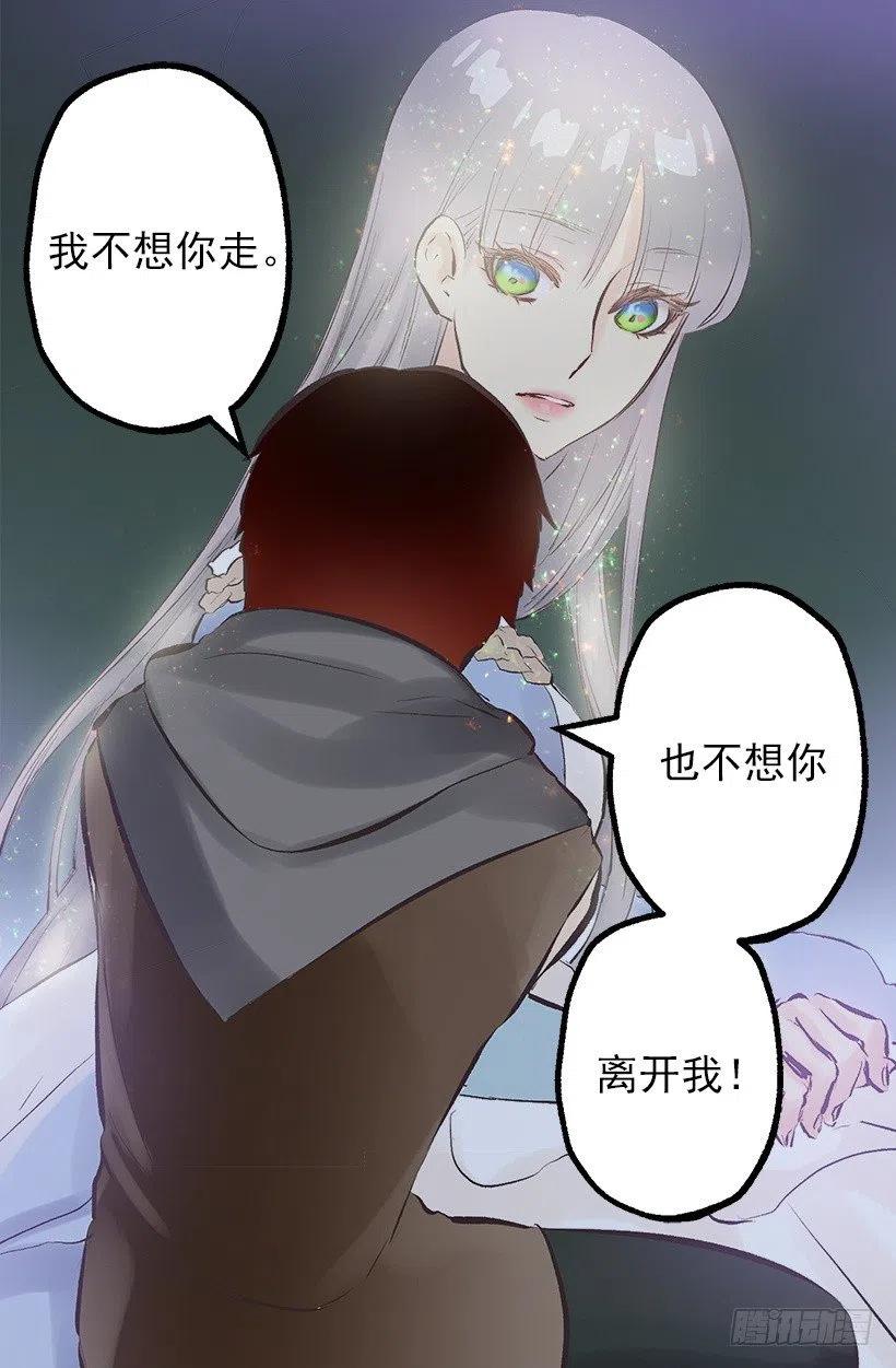 爵世恋人韩漫全集-140.陪伴无删减无遮挡章节图片 