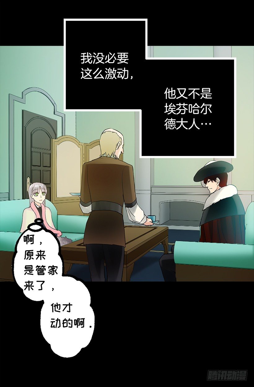 爵世恋人韩漫全集-初见伯爵无删减无遮挡章节图片 