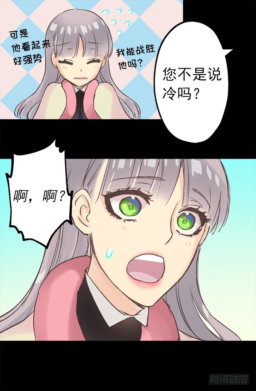 爵世恋人韩漫全集-初见伯爵无删减无遮挡章节图片 