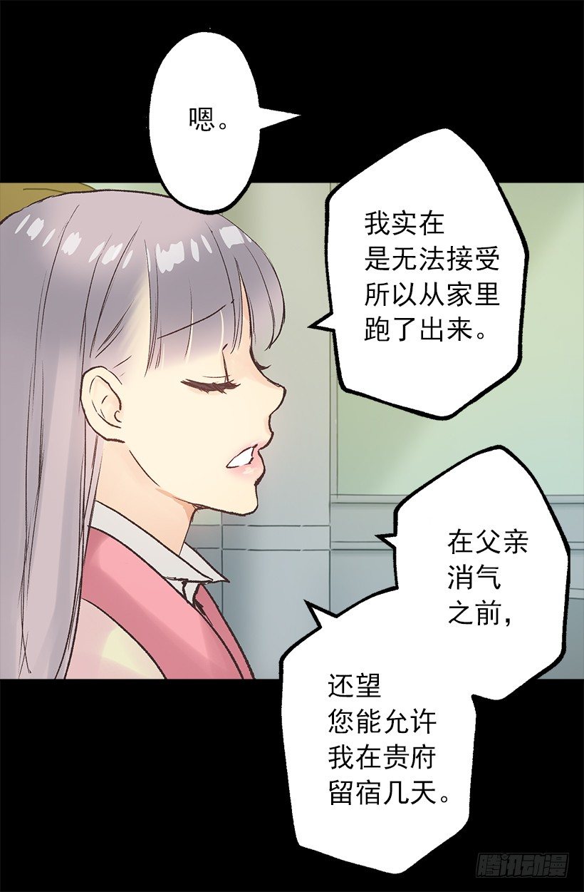 爵世恋人韩漫全集-初见伯爵无删减无遮挡章节图片 