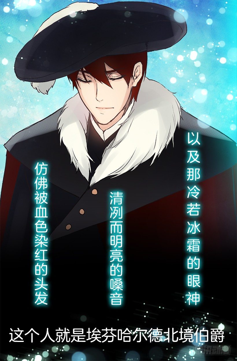 爵世恋人韩漫全集-初见伯爵无删减无遮挡章节图片 