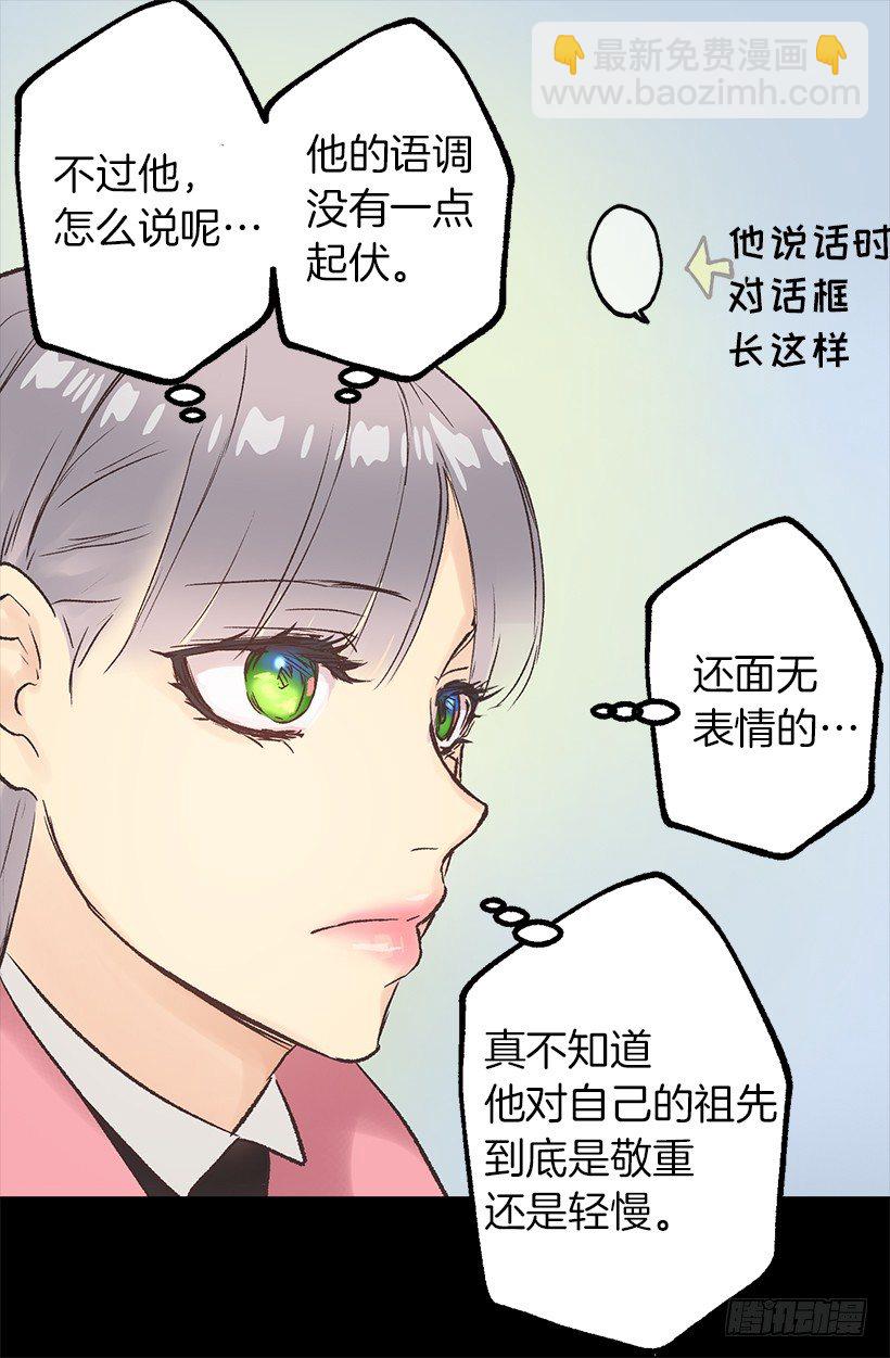 爵世恋人韩漫全集-初见伯爵无删减无遮挡章节图片 