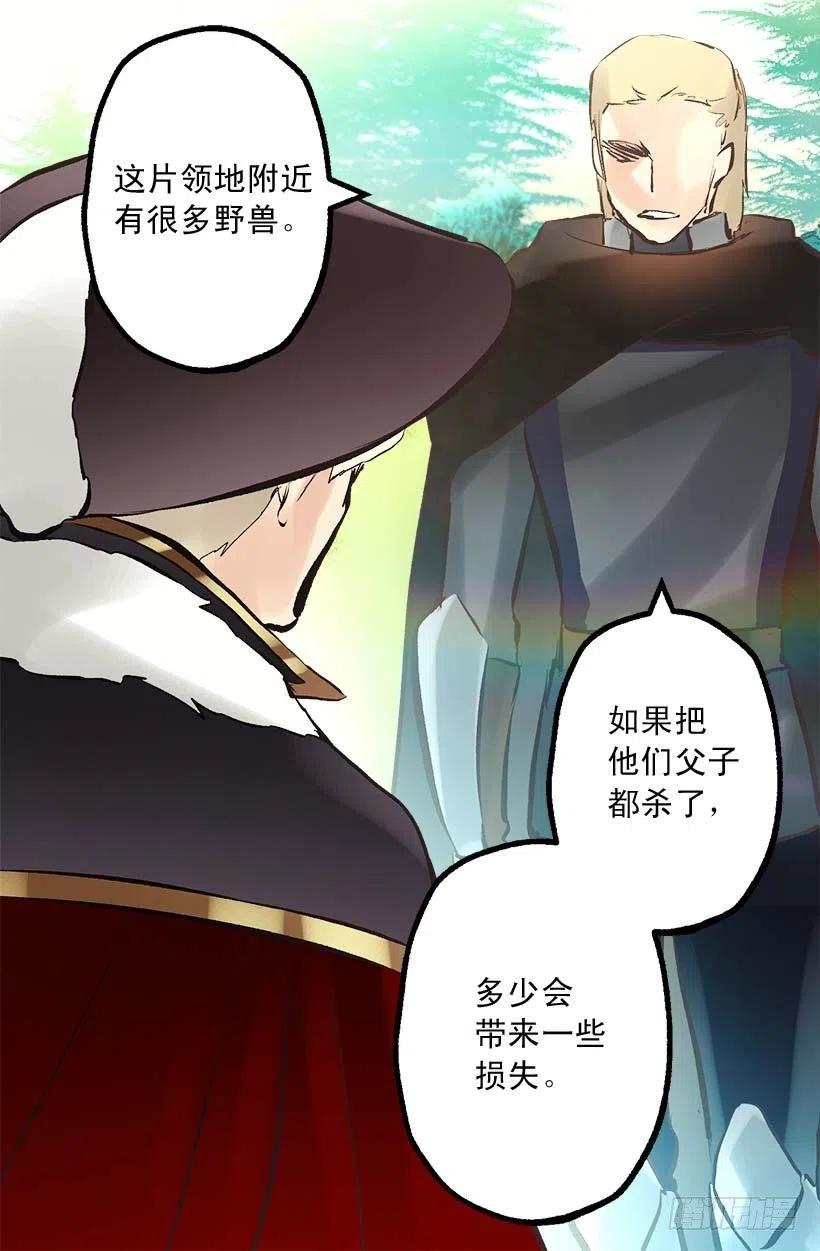 爵世恋人韩漫全集-147.请您放过他无删减无遮挡章节图片 