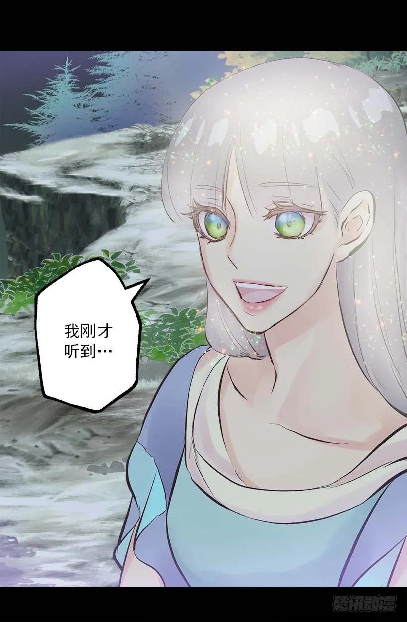 爵世恋人韩漫全集-147.请您放过他无删减无遮挡章节图片 