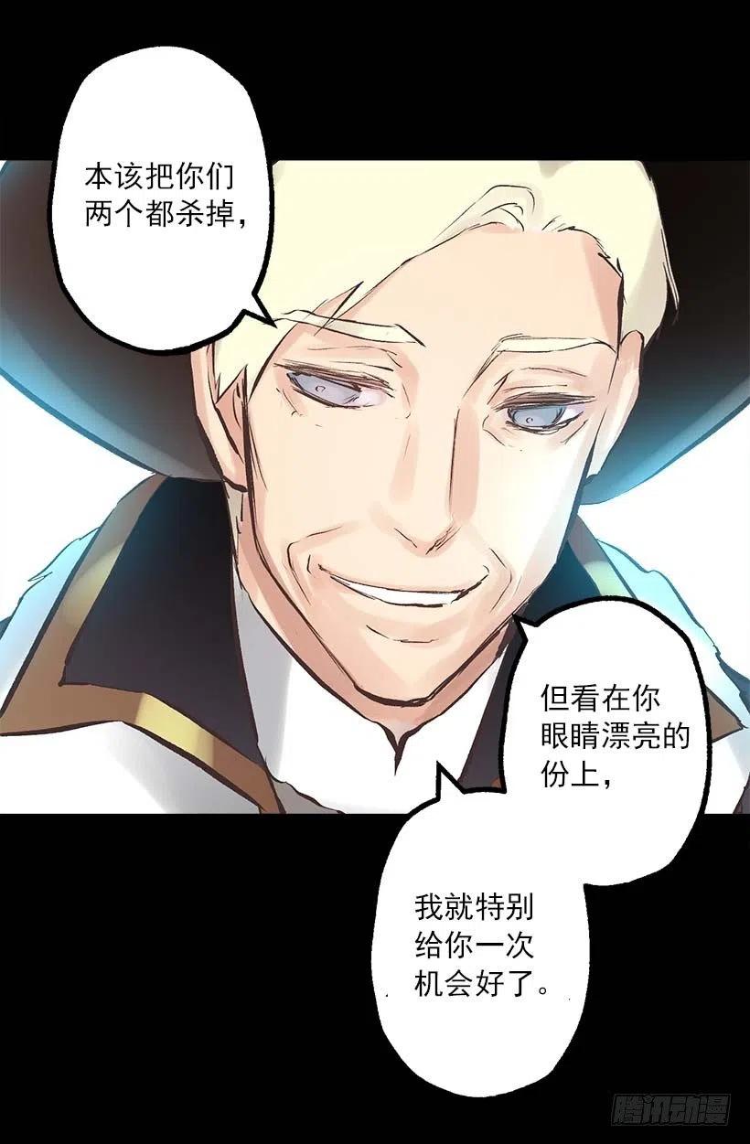 爵世恋人韩漫全集-147.请您放过他无删减无遮挡章节图片 
