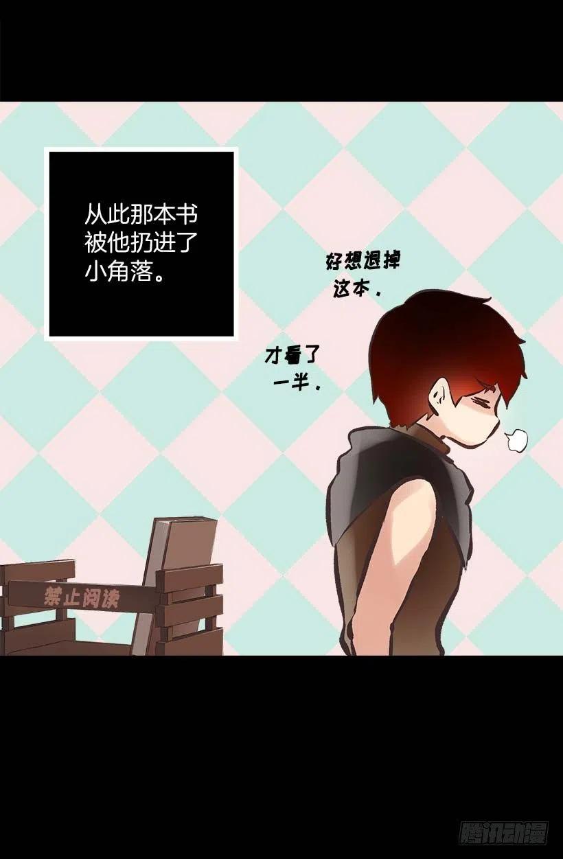 爵世恋人韩漫全集-149.荒唐的想法无删减无遮挡章节图片 