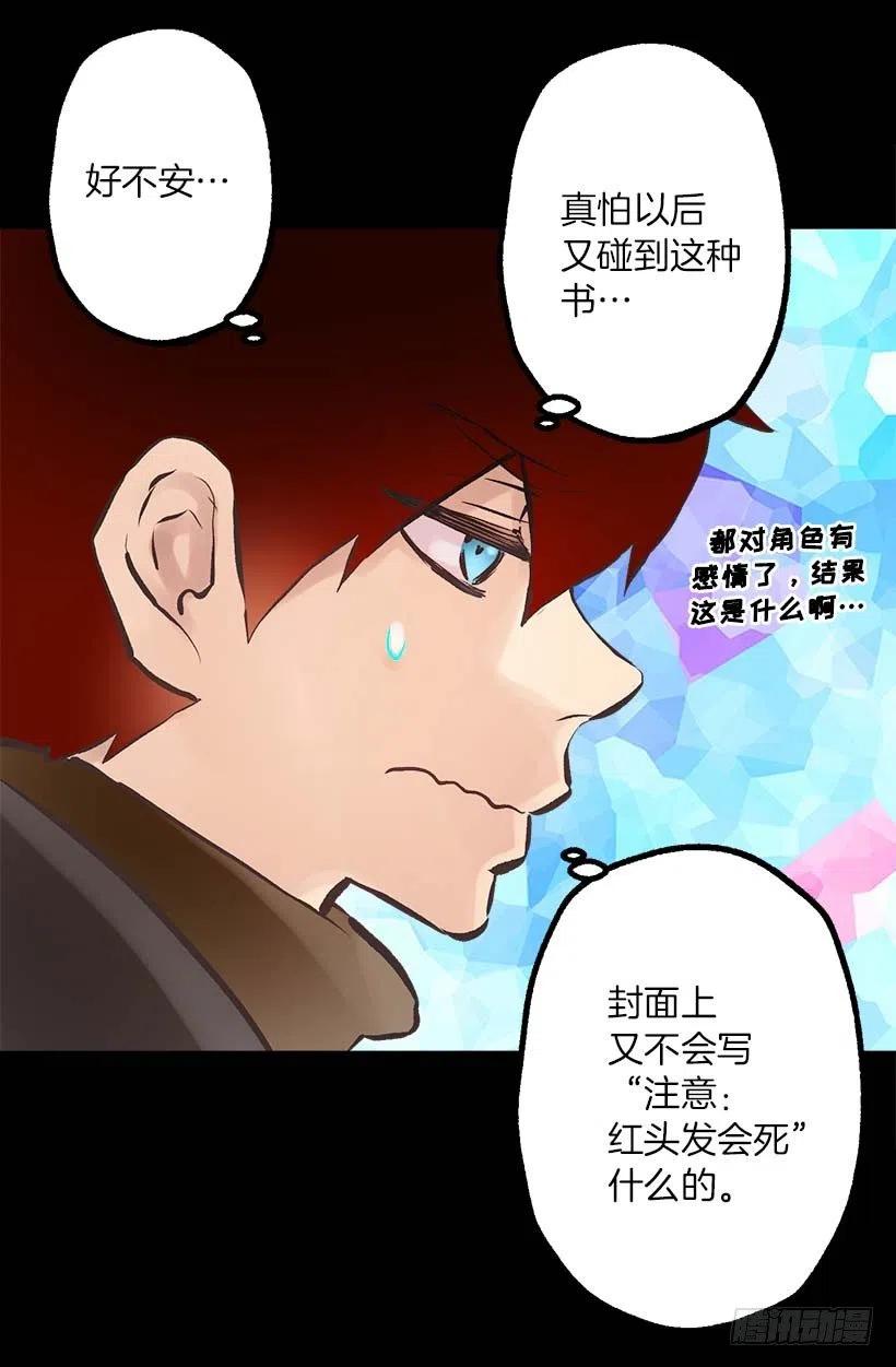 爵世恋人韩漫全集-149.荒唐的想法无删减无遮挡章节图片 