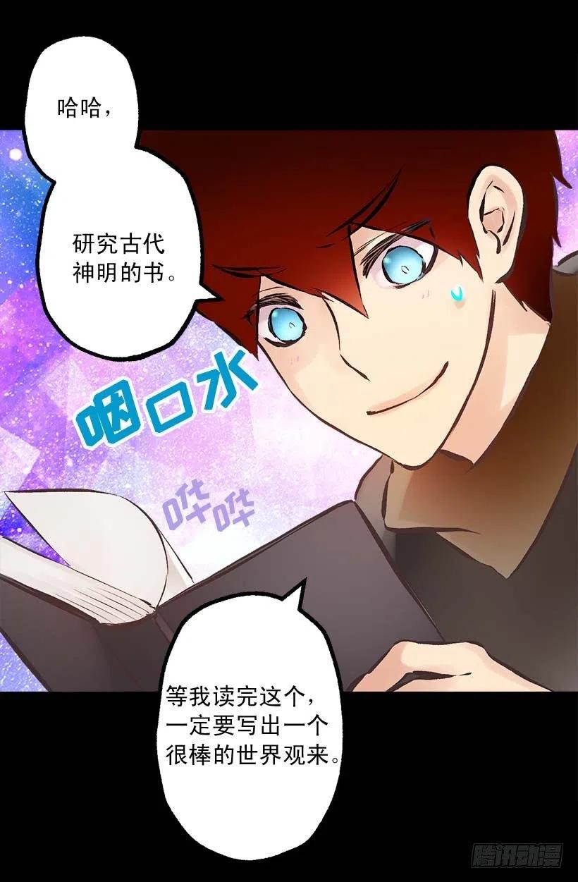 爵世恋人韩漫全集-149.荒唐的想法无删减无遮挡章节图片 