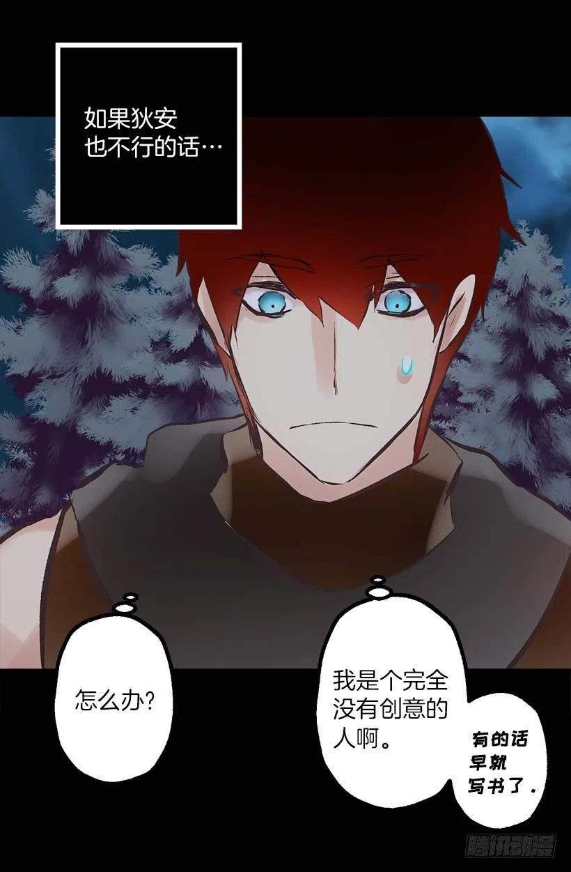 爵世恋人韩漫全集-149.荒唐的想法无删减无遮挡章节图片 