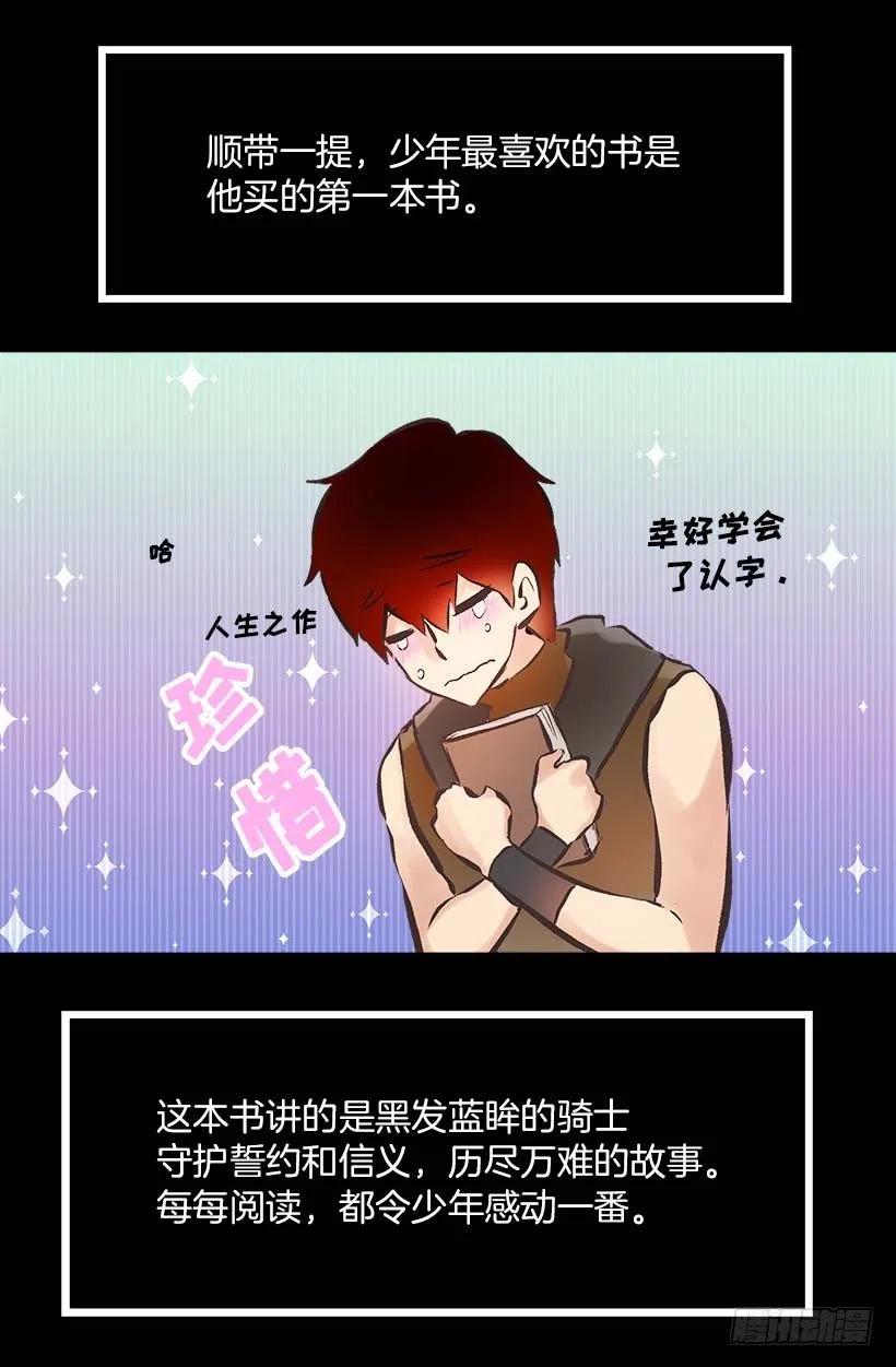 爵世恋人韩漫全集-149.荒唐的想法无删减无遮挡章节图片 