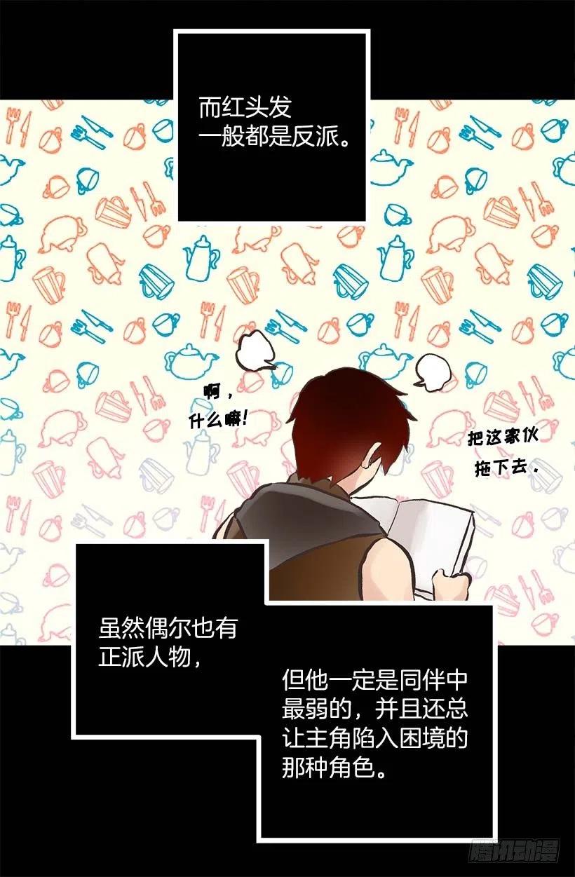 爵世恋人韩漫全集-149.荒唐的想法无删减无遮挡章节图片 