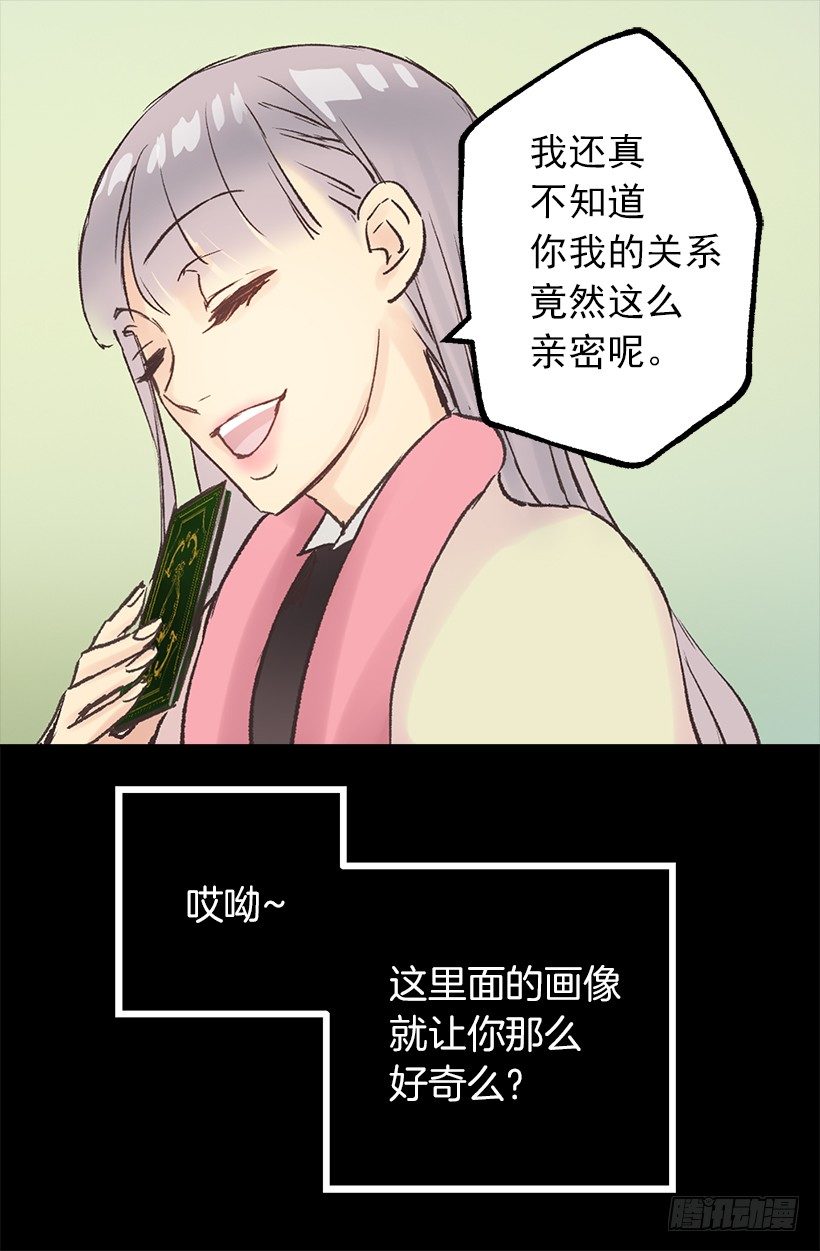 爵世恋人韩漫全集-戏精本精无删减无遮挡章节图片 