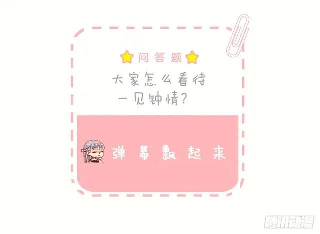 爵世恋人韩漫全集-167.一眼便是万年无删减无遮挡章节图片 