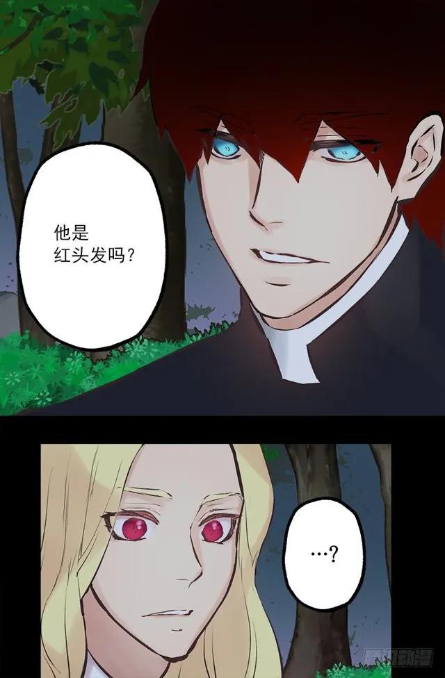 爵世恋人韩漫全集-170.肮脏的血统无删减无遮挡章节图片 