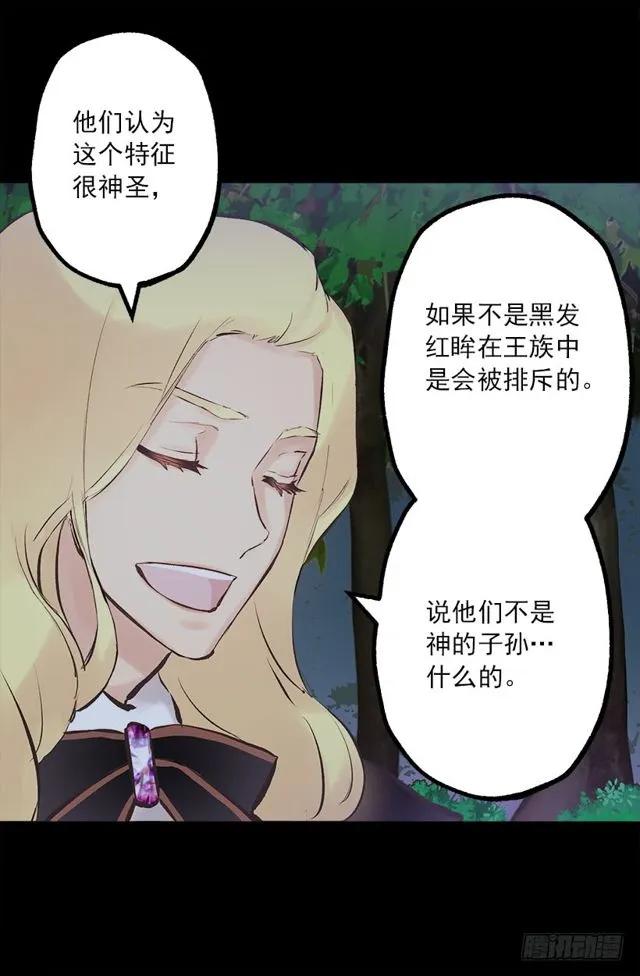 爵世恋人韩漫全集-170.肮脏的血统无删减无遮挡章节图片 