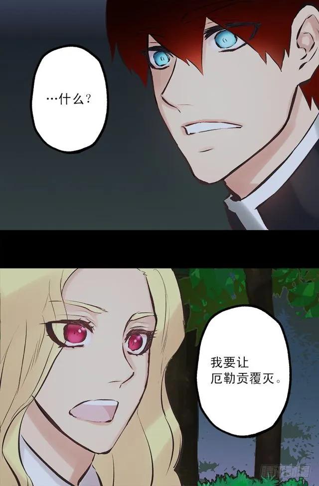爵世恋人韩漫全集-170.肮脏的血统无删减无遮挡章节图片 