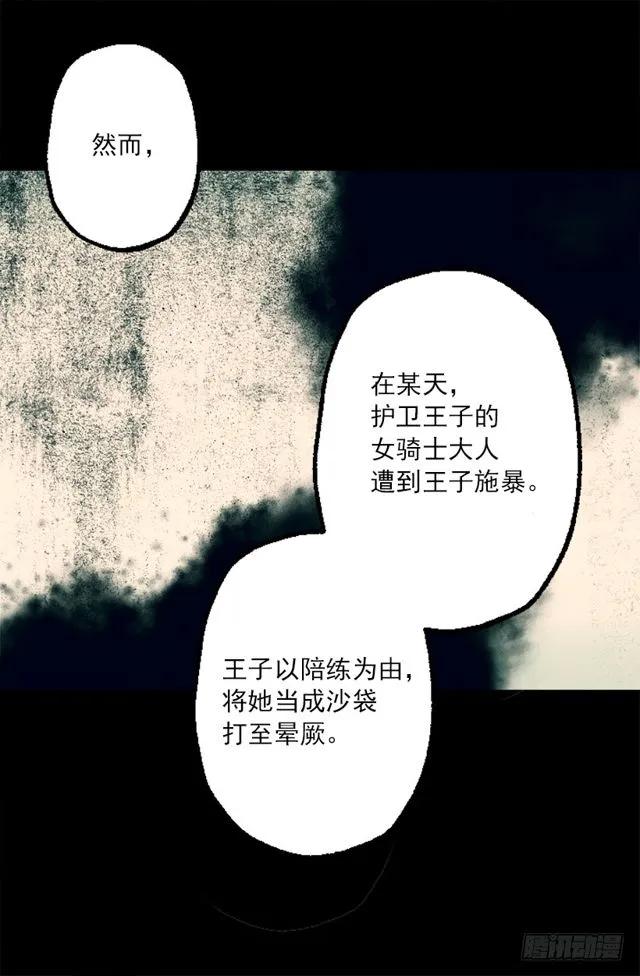 爵世恋人韩漫全集-170.肮脏的血统无删减无遮挡章节图片 