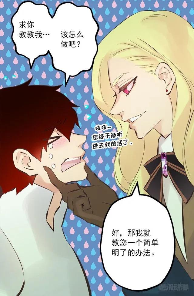 爵世恋人韩漫全集-175.狄安的负担无删减无遮挡章节图片 