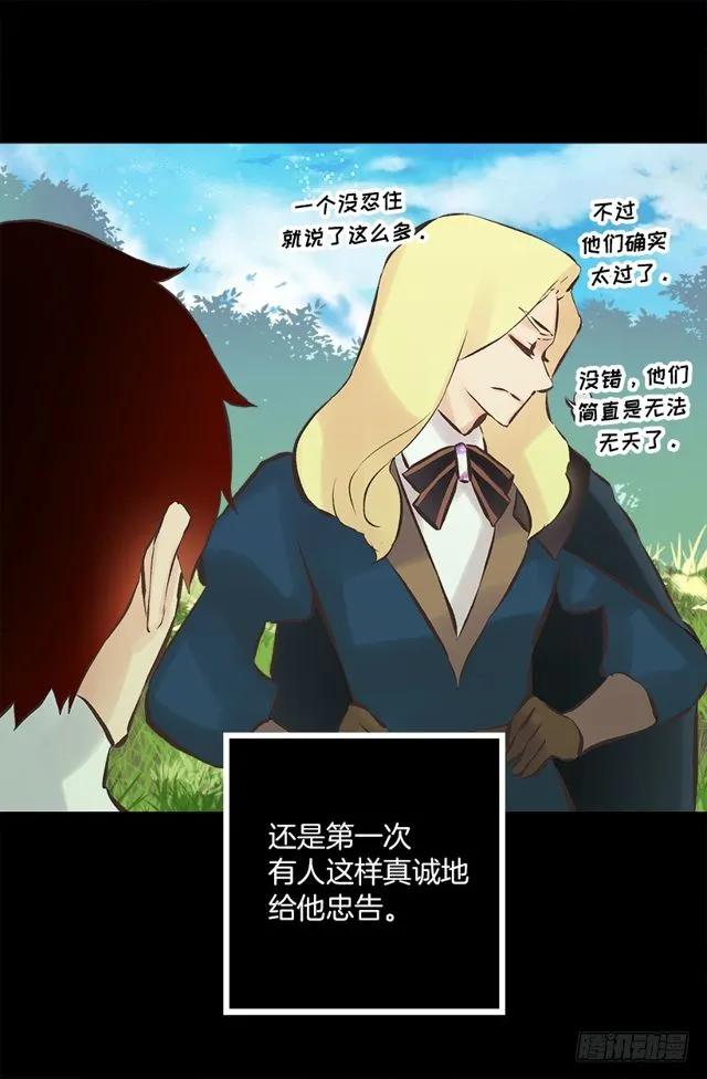 爵世恋人韩漫全集-176.享受被训斥的感觉无删减无遮挡章节图片 
