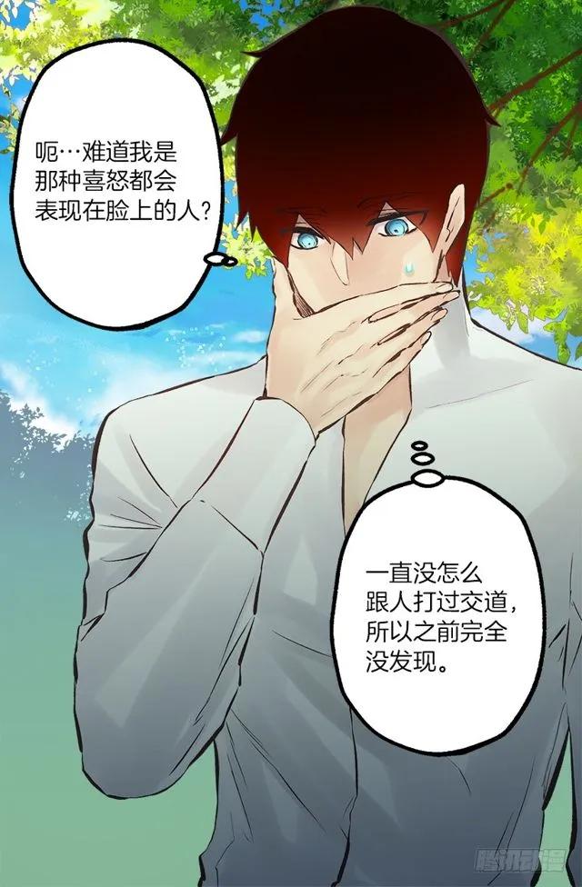 爵世恋人韩漫全集-176.享受被训斥的感觉无删减无遮挡章节图片 