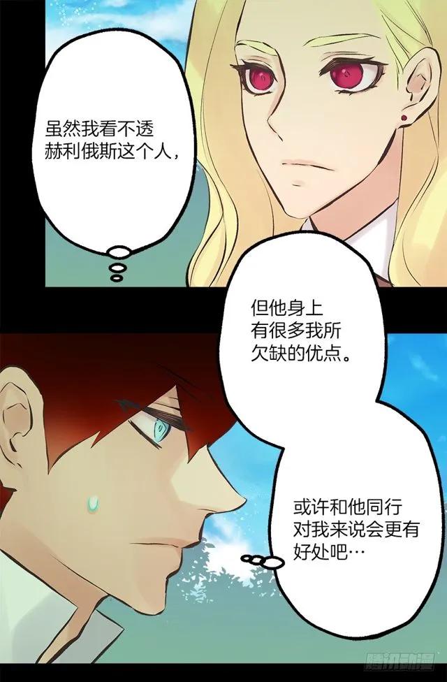 爵世恋人韩漫全集-176.享受被训斥的感觉无删减无遮挡章节图片 