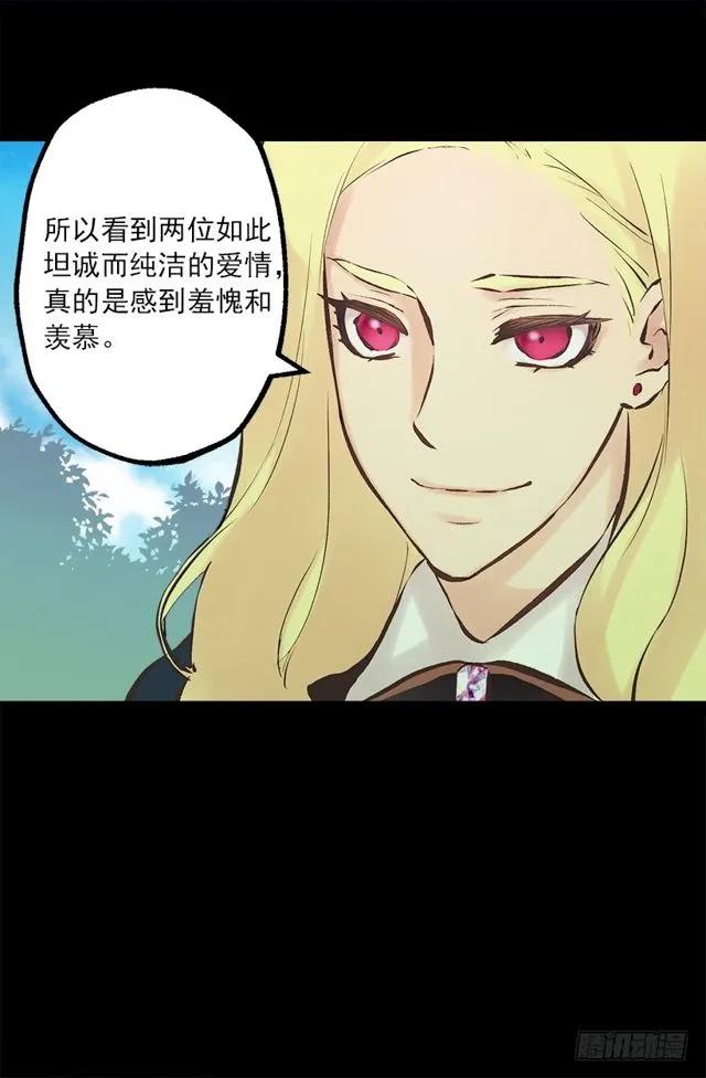 爵世恋人韩漫全集-176.享受被训斥的感觉无删减无遮挡章节图片 