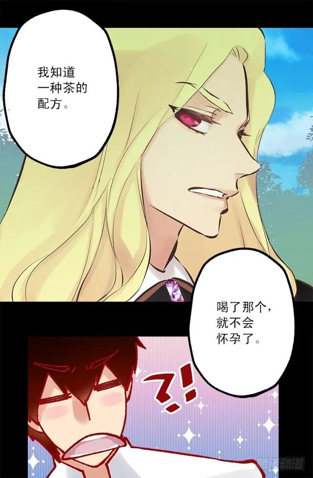 爵世恋人韩漫全集-176.享受被训斥的感觉无删减无遮挡章节图片 