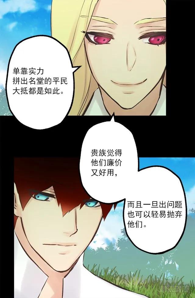 爵世恋人韩漫全集-176.享受被训斥的感觉无删减无遮挡章节图片 