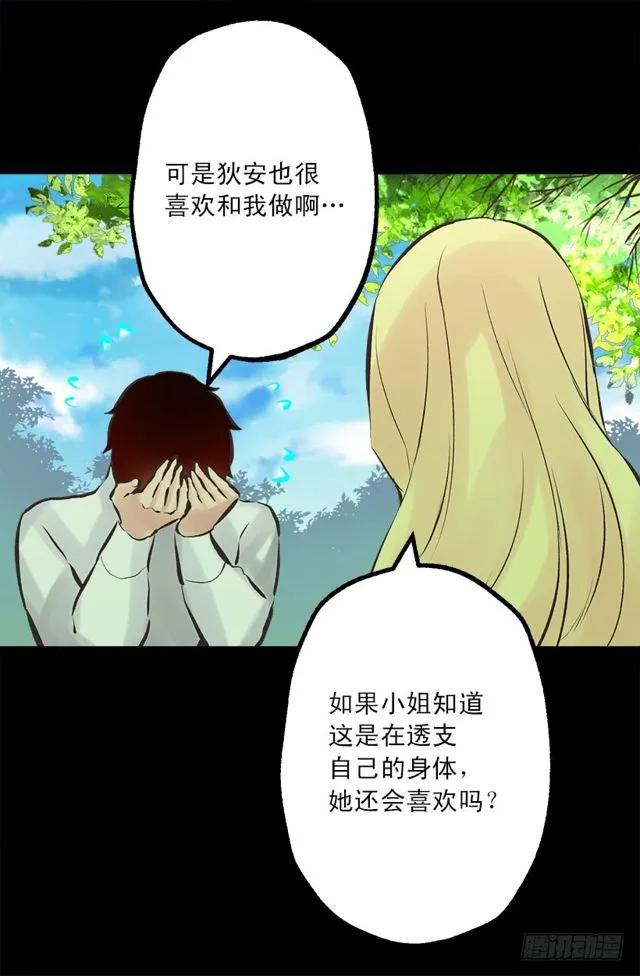 爵世恋人韩漫全集-176.享受被训斥的感觉无删减无遮挡章节图片 