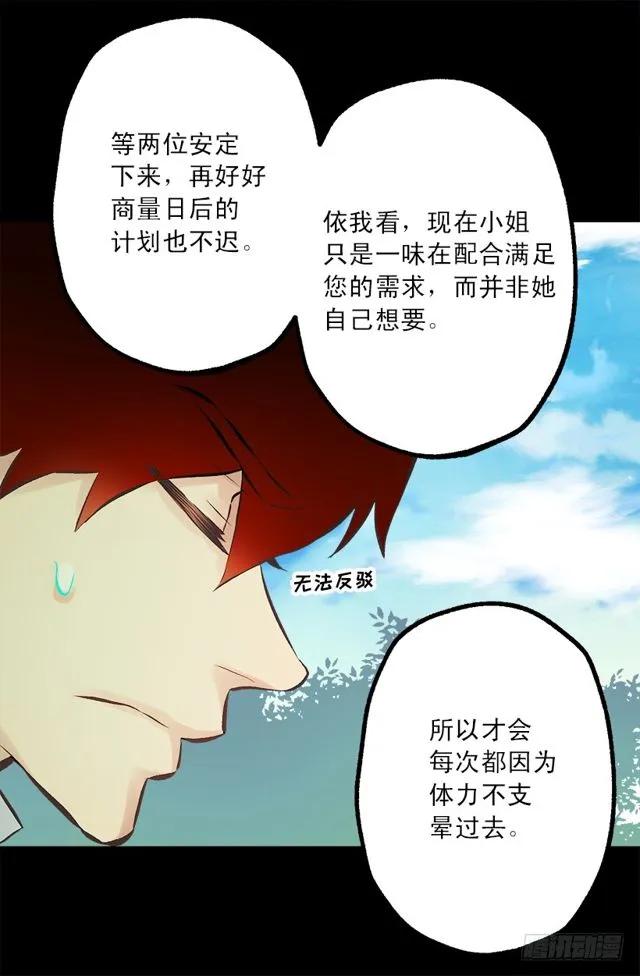 爵世恋人韩漫全集-176.享受被训斥的感觉无删减无遮挡章节图片 