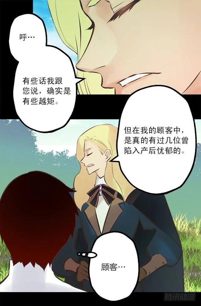 爵世恋人韩漫全集-176.享受被训斥的感觉无删减无遮挡章节图片 