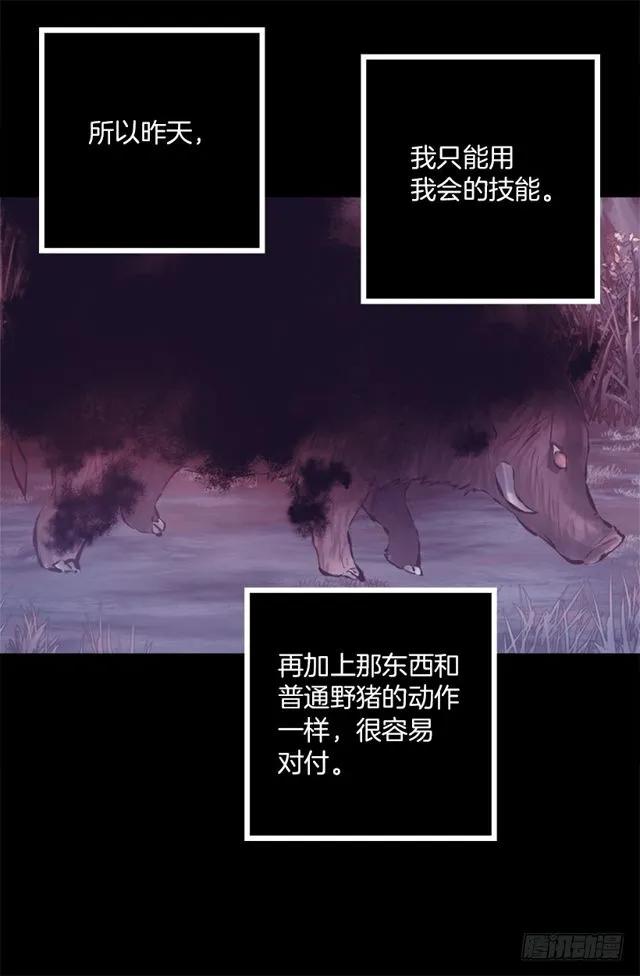 爵世恋人韩漫全集-179.被怪物附身无删减无遮挡章节图片 