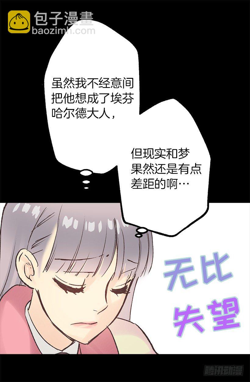 爵世恋人韩漫全集-无比失望无删减无遮挡章节图片 