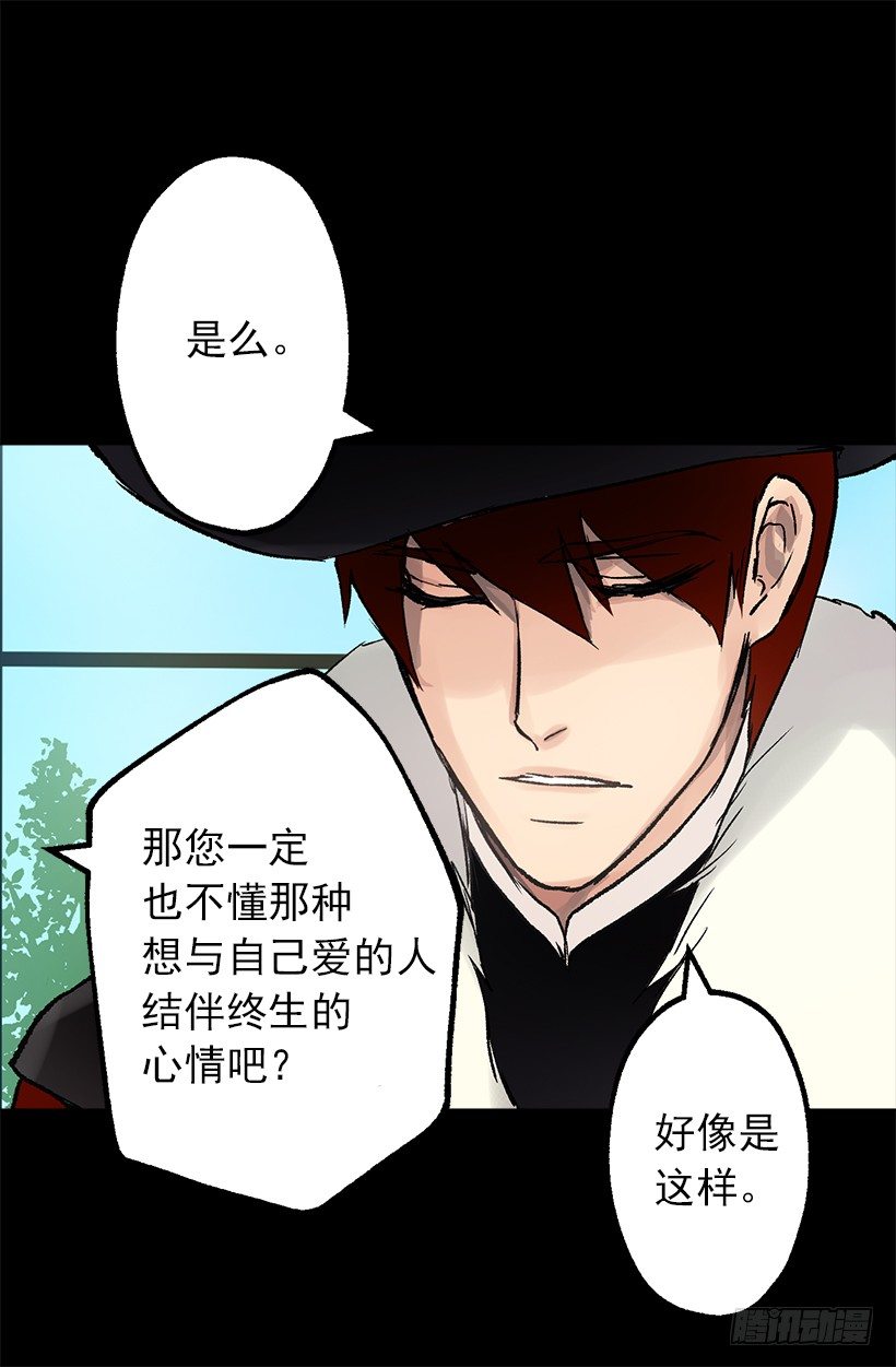 爵世恋人韩漫全集-无比失望无删减无遮挡章节图片 