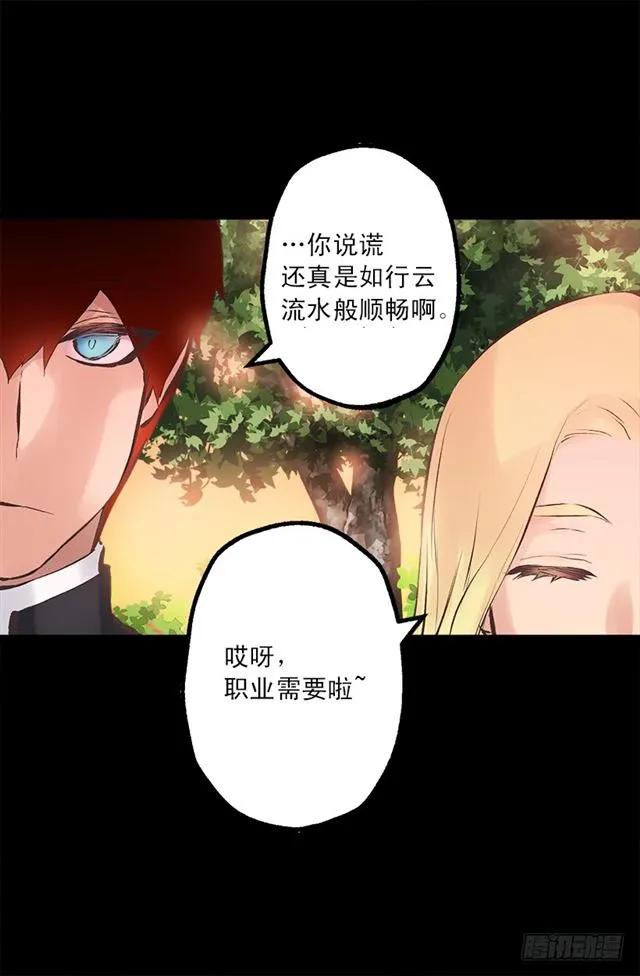 爵世恋人韩漫全集-182.失忆的清晨无删减无遮挡章节图片 