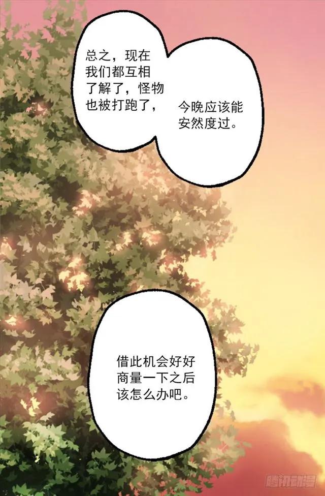 爵世恋人韩漫全集-182.失忆的清晨无删减无遮挡章节图片 